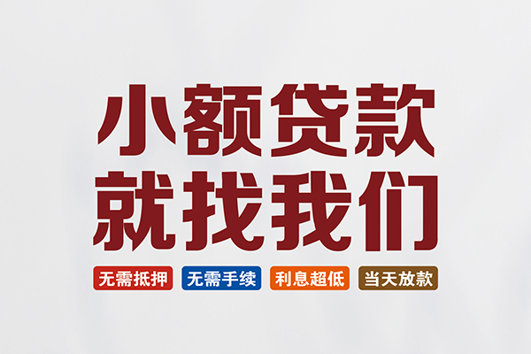成都11私人借贷平台