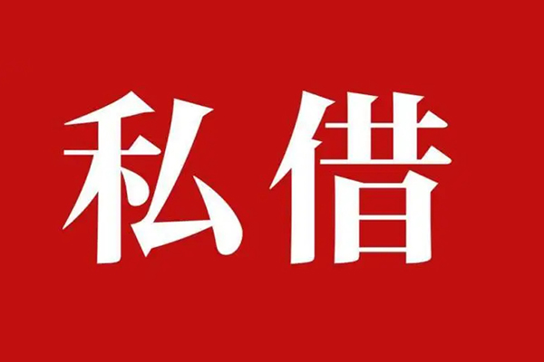 成都11信用贷款网-成都11借贷-成都11私借户不考察