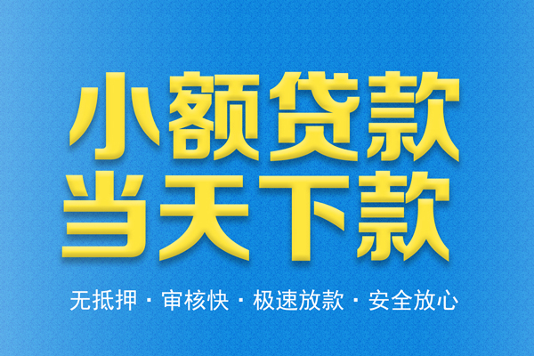 成都11私人短借