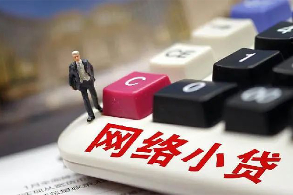 成都11贷款空放-成都11大学生信用贷款-成都11无抵押短借