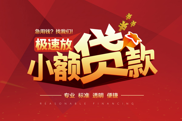 成都11私借短借-成都11私借贷款-成都11空放私借民间借贷