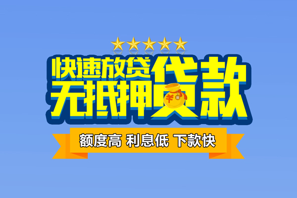 成都11小额贷款当天放款-成都11借贷-成都11借钱找谁