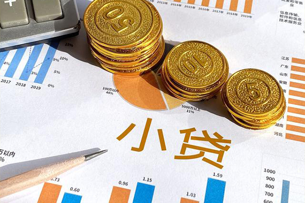成都11小额贷款正规的