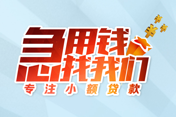 成都11本地私借-成都11个人借贷-成都11民间私借