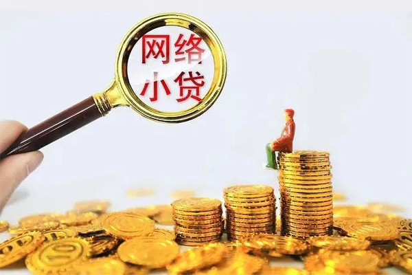 成都11身份证小额贷款-成都11民间借贷当天放款-成都11贷款私人借贷