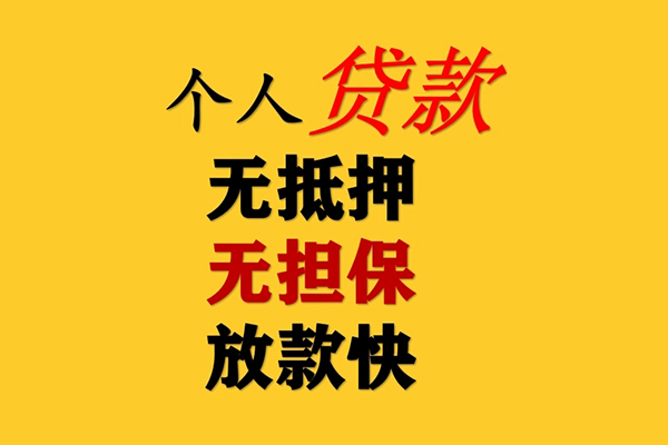 成都11私人借钱-成都11靠谱个人借钱-成都11民间小额借贷