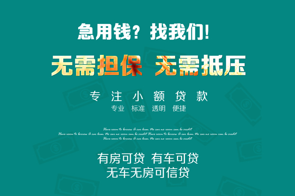 成都11空放借款