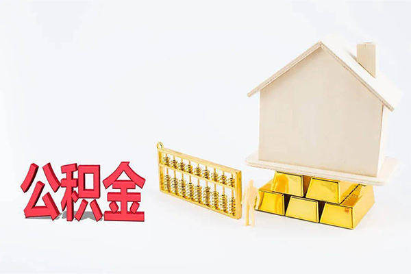 成都11贷款空放-成都11私借贷-成都11地区公积金信用贷款