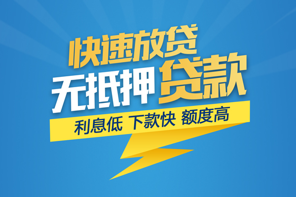 成都11个人身份证贷款-成都11身份证借款-成都11信用贷款