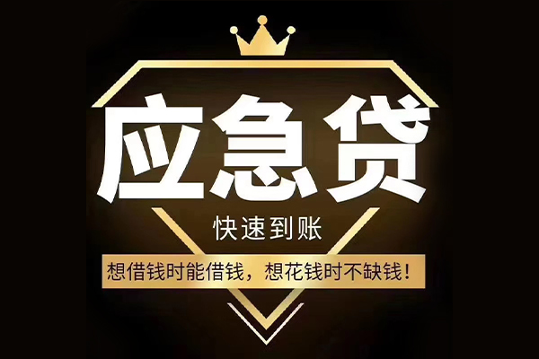 成都11个人装修贷款-成都11线下贷款-成都11小额贷款空放