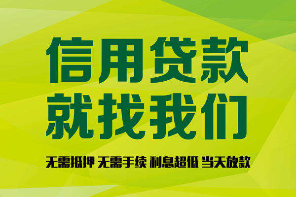 成都11哪有个人借贷-成都11短借私借空放-成都11小额信用贷款