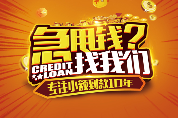 成都11私人正规借贷-成都11民间私借-成都11小额空放