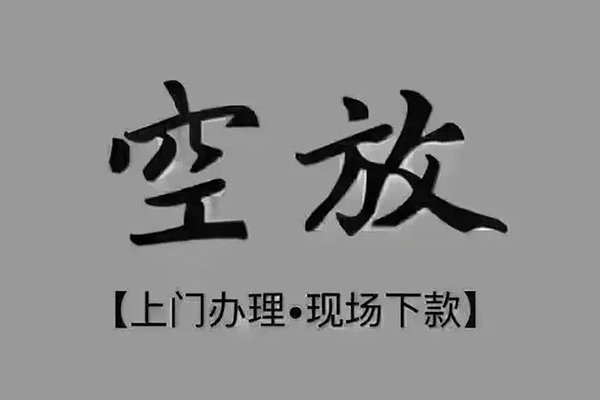 成都11个人小额贷款-成都11私人身份证贷款-成都11私人借钱长期