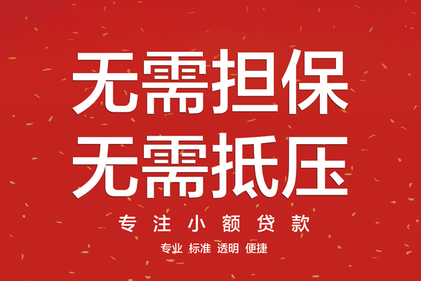 成都11借款当天放款水钱-成都1124小时上门放款-成都11私借空放不考察