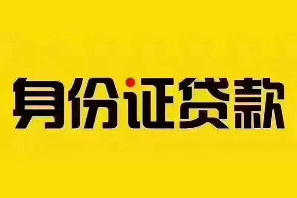 成都11哪有短借-成都11小额贷款当天放款-成都11个人贷款都有哪些平台