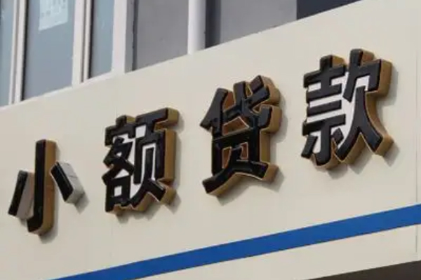 成都11个人借贷好吗-成都11私借短借-成都11私人放款联系方式