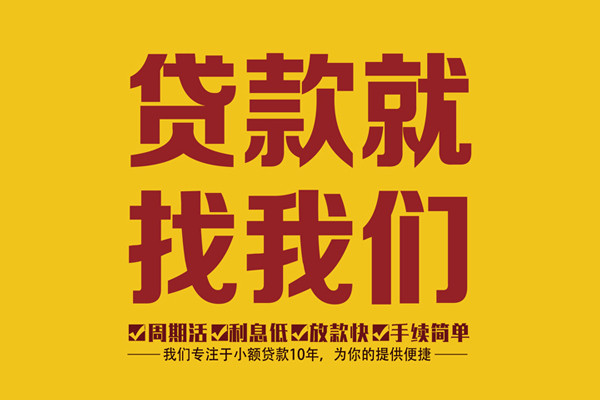 成都11本地私借-成都11个人24小时借钱-成都11信用贷款