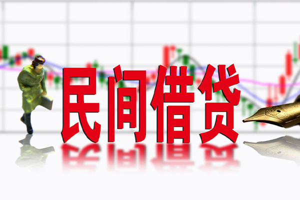成都11私人空放借钱-成都11民间借贷网-成都11地区公积金信用贷款