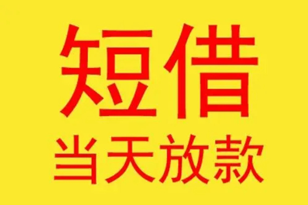 成都11本地身份证贷款