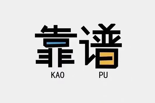 成都11私人贷款都有哪些平台-成都11信用贷款-成都11哪里有民间借贷