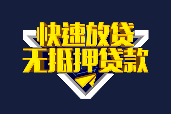 成都11身份证小额贷款-成都11贷款只要身份证-成都11身份证贷款在线