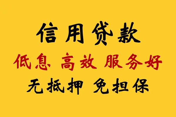 成都11私人借贷电话号码-成都11个人借贷好吗-成都11身份证抵押贷款